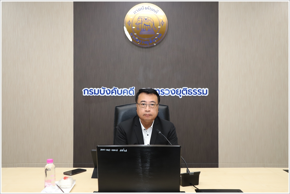 ﻿กรมบังคับคดีจัดประชุมผู้บริหารกรมบังคับคดี ครั้งที่ 3/2567